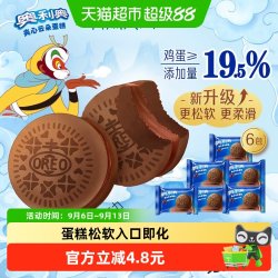 奥利奥 夹心云朵蛋糕 香草牛乳味 糕点