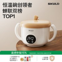 移动端：SKULD K5 恒温辅食碗 470ml