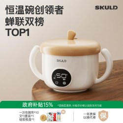 SKULD K5 恒温辅食碗 470ml