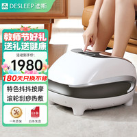 Desleep DE-F19 足疗机 珍珠白