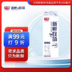 光明 新鲜牧场 高品质牛乳 950ml