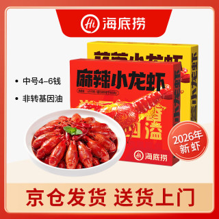 海底捞 麻辣蒜蓉小龙虾1.5kg/盒量贩装 标号3-5钱/只净虾1kg当季鲜虾 3kg 小龙虾2盒 （麻辣+蒜蓉各1盒）