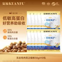 宽福 猫粮流浪猫救助爱心粮10斤实惠装试吃小包便携成幼猫高含鲜肉