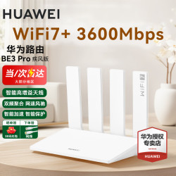 华为 AX6 双频7200M 家用千兆无线路由器 Wi-Fi 6 单个装 黑色