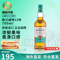 格兰威特 12年 单一麦芽 苏格兰威士忌 40%vol 700ml