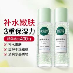 相宜本草 润泽爽肤水 200ml*2