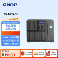 威联通 TS-1655 十六盘位NAS（TS-1635AX升级版）