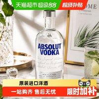 绝对伏特加 伏特加 原味 40%vol
