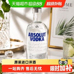 绝对伏特加 伏特加 原味 40%vol