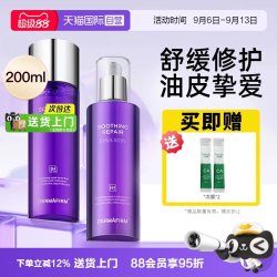 德妃 紫苏爽肤水清爽补水保湿平衡水油安缓护肤品官方旗舰店正品