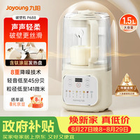 九阳 L15-P688 破壁机 1.5L