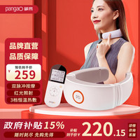 pangao P6 颈椎按摩器 皓月白