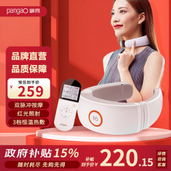 pangao P6 颈椎按摩器 皓月白