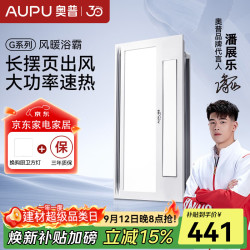 奥普 S11 多功能长摆浴霸 青芒系列新款