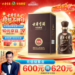 古井贡酒 年份原浆 第6代 献礼版 50%vol 浓香型白酒 500ml 单瓶装