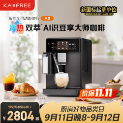 kaxfree 冷萃 咖啡机