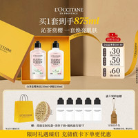 欧舒丹 甜蜜樱花身体沐浴套装 (沐浴啫喱250ml+润肤露250ml)