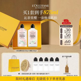 欧舒丹 甜蜜樱花身体沐浴套装 (沐浴啫喱250ml+润肤露250ml)