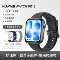 移动端：华为 WATCH FIT 5 Pro 智能手表