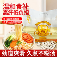 黔山 粮品贵州正宗风味银杏面挂面口感筋道速食早餐面可做拌面凉面水煮 银杏面3斤