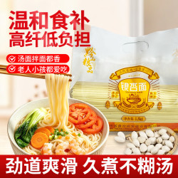 黔山 粮品贵州正宗风味银杏面挂面口感筋道速食早餐面可做拌面凉面水煮 银杏面3斤