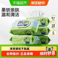 88VIP：青蛙王子 婴儿清润手口湿巾 加厚加大款