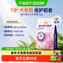 麦富迪 barf霸弗狗粮2kg泰迪金毛全价成犬冻干双拼老年犬专用粮