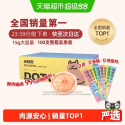 多特思 猫咪猫条整箱零食营养舔条鱼油猫条防掉毛增肥发腮