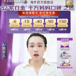 有机会5京豆A2海外官旗直播