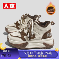 人本（RENBEN）官方正品加绒厚底老爹鞋女鞋2025冬季新款皮面休闲运动鞋女 米粽 37