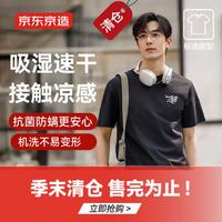 京东京造 男士夏季抗菌防螨透气短袖t恤衫 熊黑色