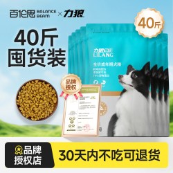LILANG 狗粮40斤装官方旗舰店正品授权大小型成犬幼犬专用宠物粮20kg