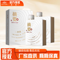 金沙 摘要酒 珍品版/典藏 53度酱香型白酒贵州盒装酒商务宴请收藏送礼 53度 500mL 2瓶