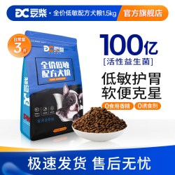 豆柴 全价低敏犬粮双肉源低敏配方柯基泰迪金毛通用型中小型犬粮
