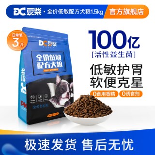 88VIP：豆柴 全价低敏犬粮双肉源低敏配方柯基泰迪金毛通用型中小型犬粮