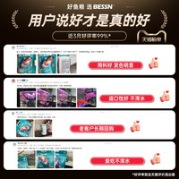 Bessn 锦鲤鱼专用饲料旗舰店高蛋白颗粒下沉鱼食粮增体色扬不浑水