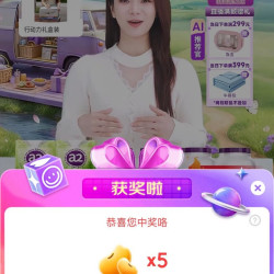 有机会5京豆A2乳品海外京自直播