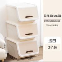 禧天龙 翻盖收纳箱 35L*3个装 奶白色