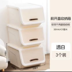 禧天龙 翻盖收纳箱 35L*3个装 奶白色