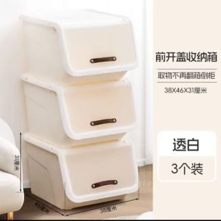 禧天龙 翻盖收纳箱 35L*3个装 奶白色