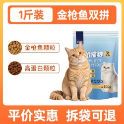 珍知乐 农村土猫猫粮专用10斤实惠装成猫幼猫全价营养冻干大袋平价主粮