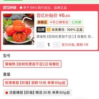 订单截图缩略图