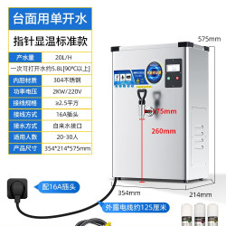 荣事达 电热开水机全自动商用开水器工厂热水器饮水桶饭店烧水箱炉