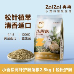 再再 小香松高纤护肠兔粮饲料成兔主粮磨牙提草侏儒垂耳兔子专用品