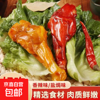 香辣鸭翅根 蜜汁翅根鸭翅卤鸭肉翅根小吃 1个