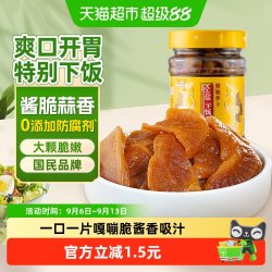 乌江 酱香脆萝卜 230g 瓶装