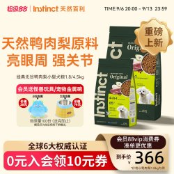 Instinct [重磅新品]Instinct天然百利狗粮无谷鸭肉梨小型犬粮1.8kg/4.5kg