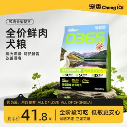 宠赉 鸭肉雪梨鲜肉宠物狗粮全价全期大小型犬通用低敏清火无谷犬粮