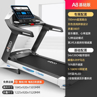 移动端：elboo 德国益步A8跑步机家用款静音折叠电动多功能家庭室内房商用