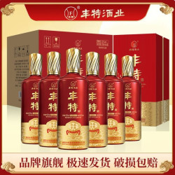 丰特 中秋好礼！丰特浓香型白酒52度高度纯粮食酒口粮酒四川白酒宴请年货送礼 52度 500mL 6瓶 整箱装